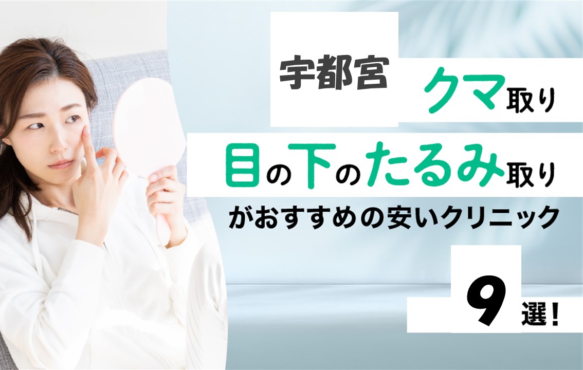 utsunomiya